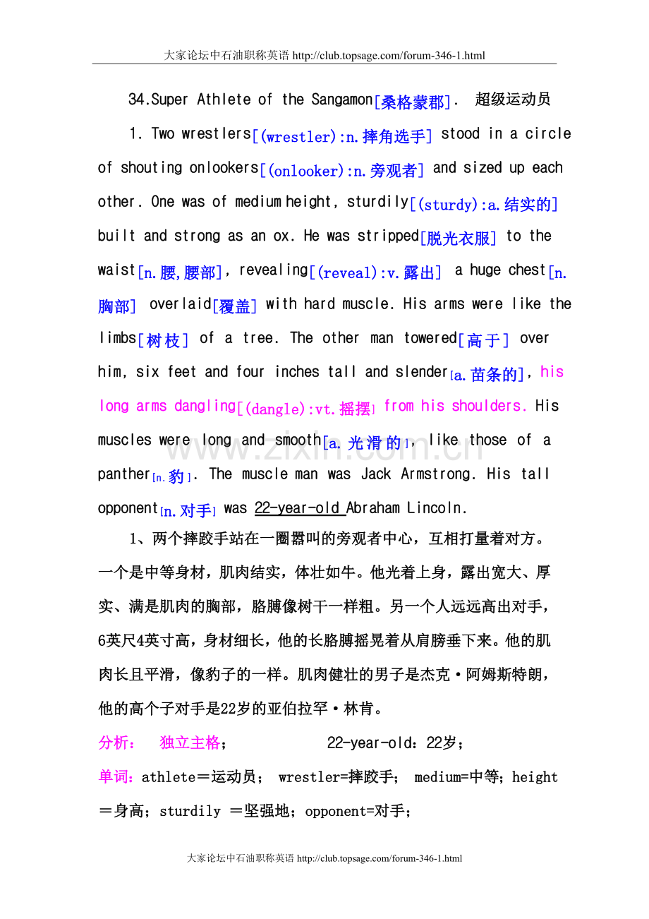 中石油职称英语课文讲稿1-60第01课 (33).doc_第1页
