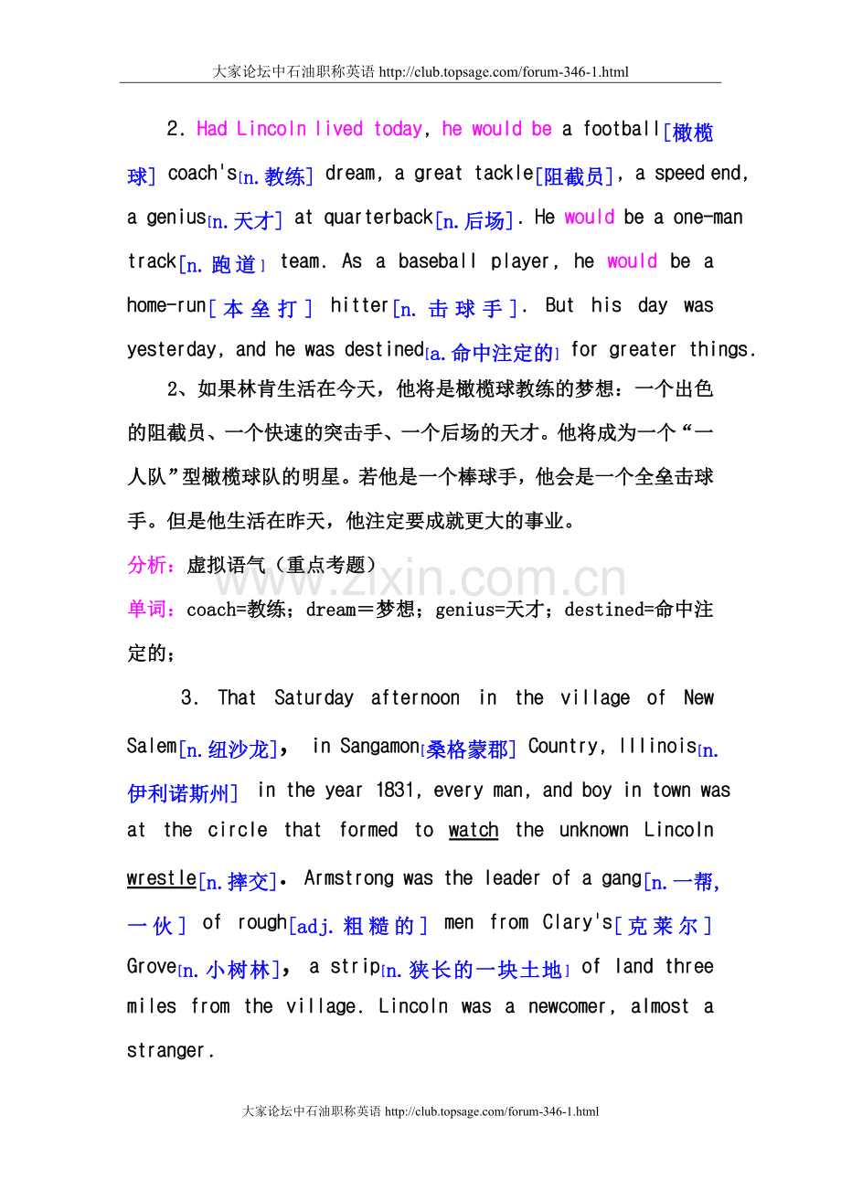 中石油职称英语课文讲稿1-60第01课 (33).doc_第2页