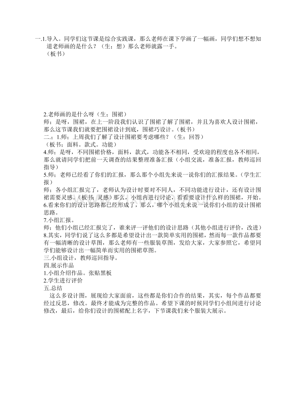 四年级综合.doc_第1页