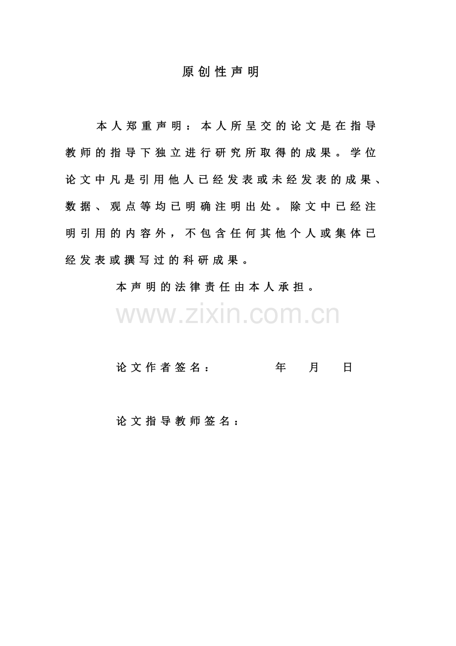 群同态与逆同态的几点探究--数学与应用数学学士学位论文.doc_第2页