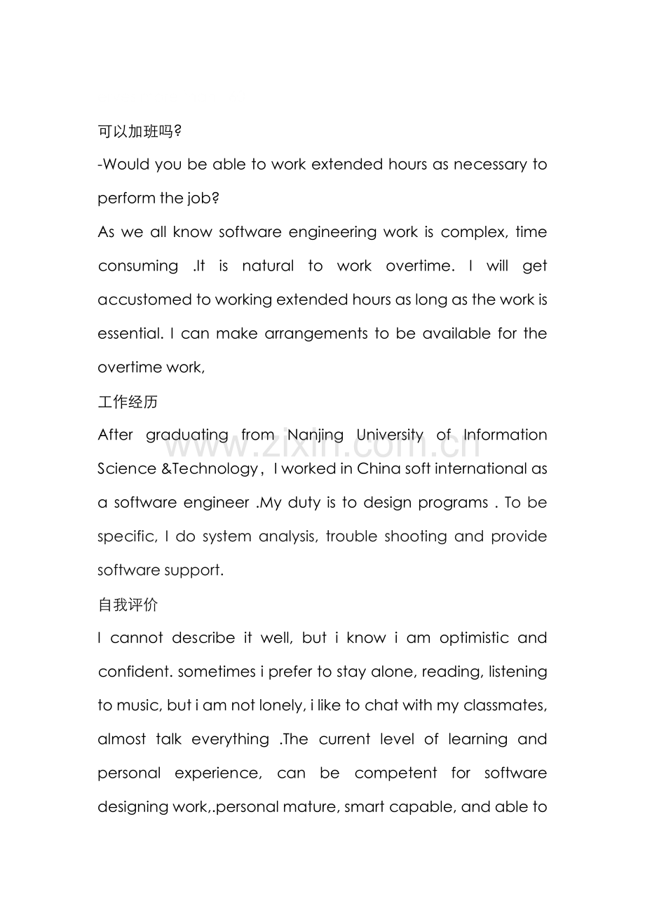 2022年英语面试.docx_第1页