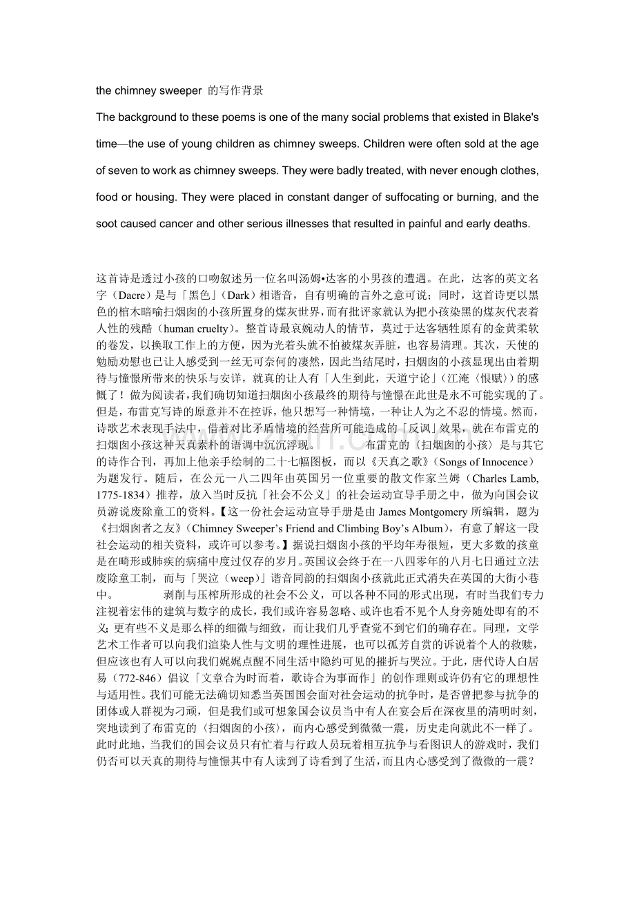 the_chimney_sweeper_的写作背景.doc_第1页