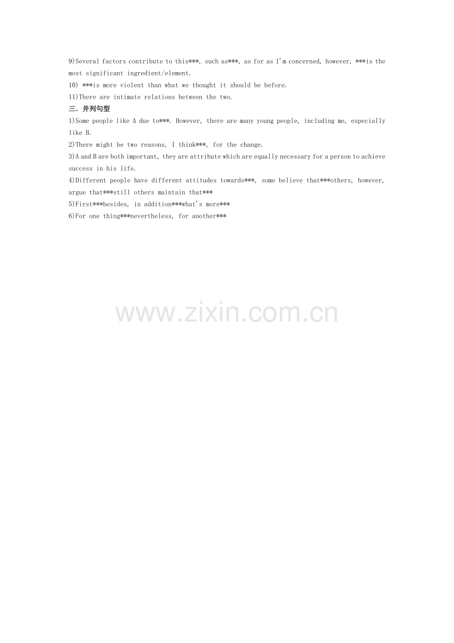 BEC应试技巧-写作.doc_第2页