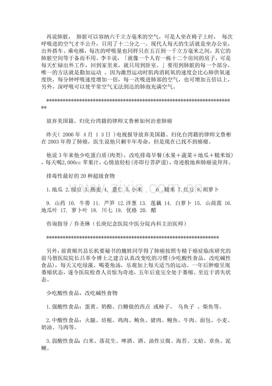 如何将癌细胞变回成正常的细胞.doc_第2页