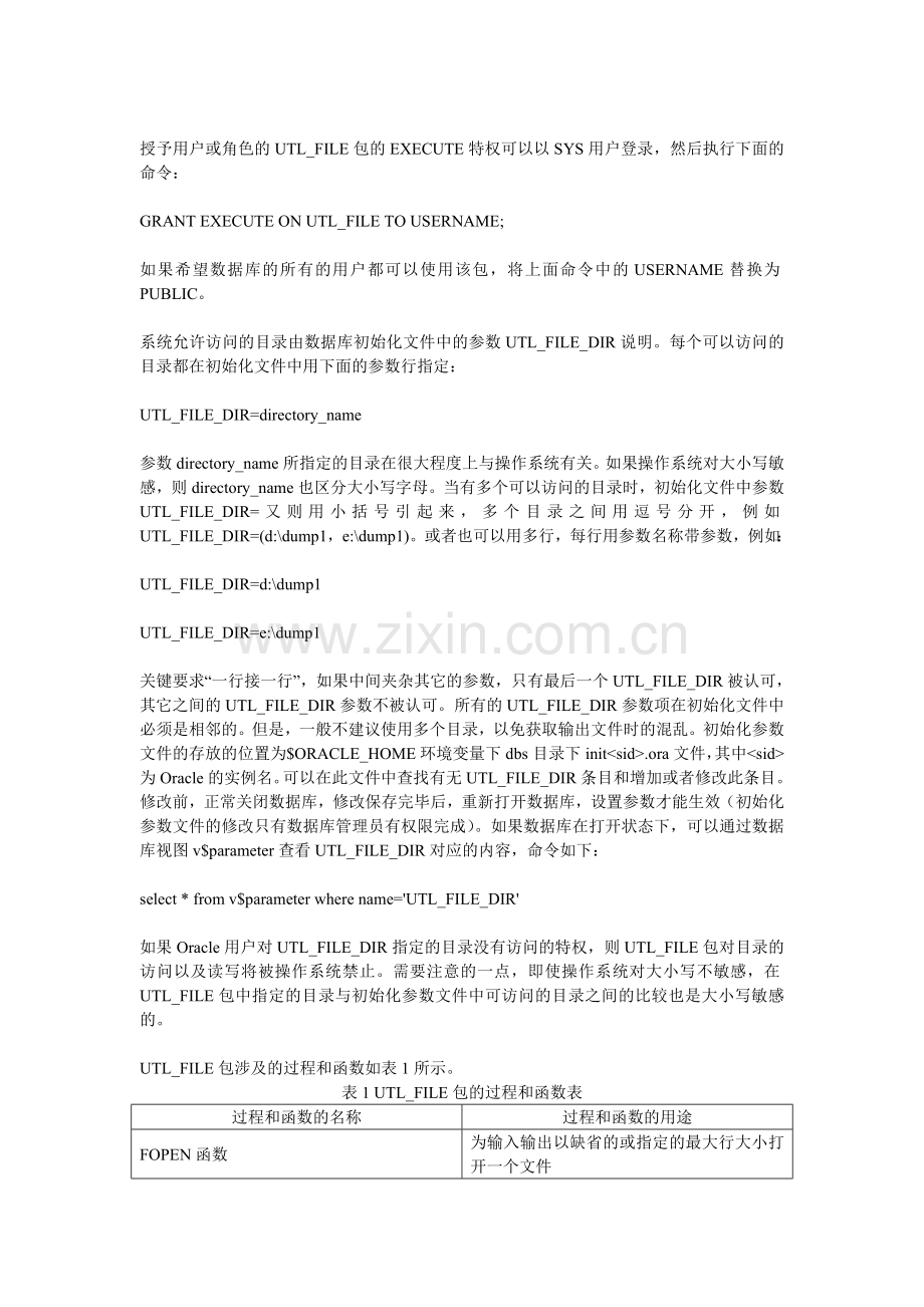 Oracle数据库中业务数据文本导出.doc_第2页