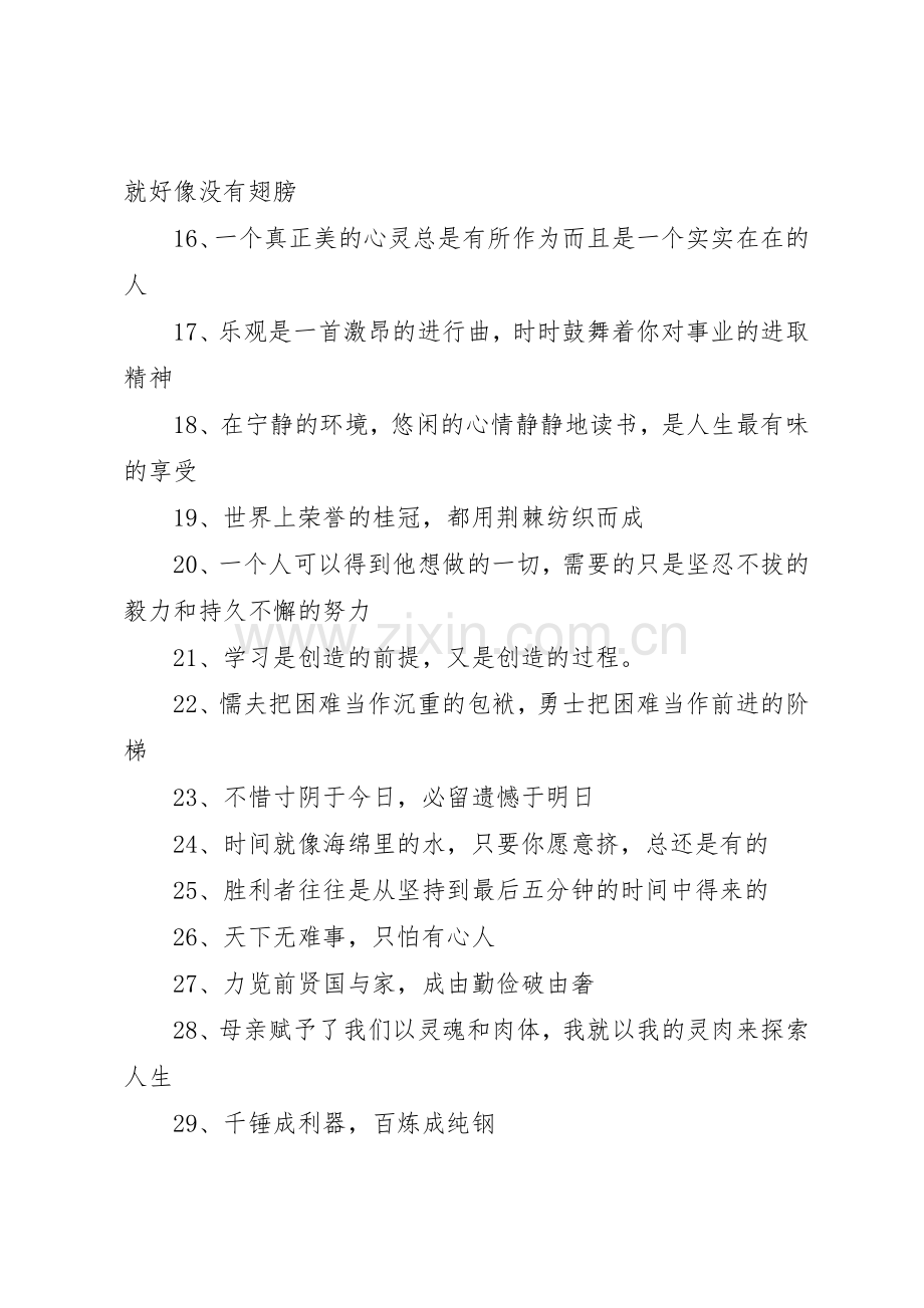 弘扬文化宣传标语大全.docx_第2页