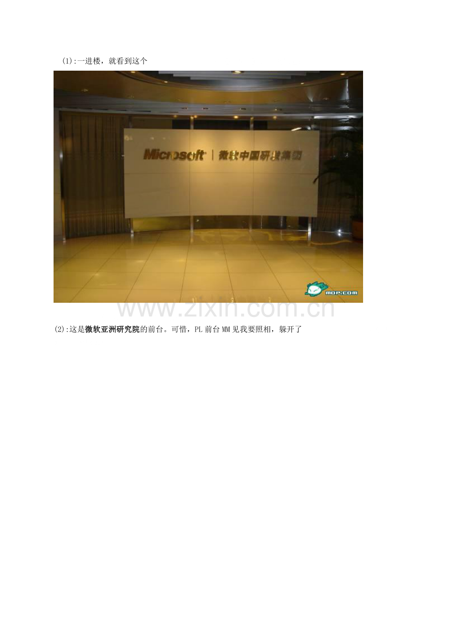 可以打XBOX？看看微软中国腐败豪华OFFICE.doc_第2页