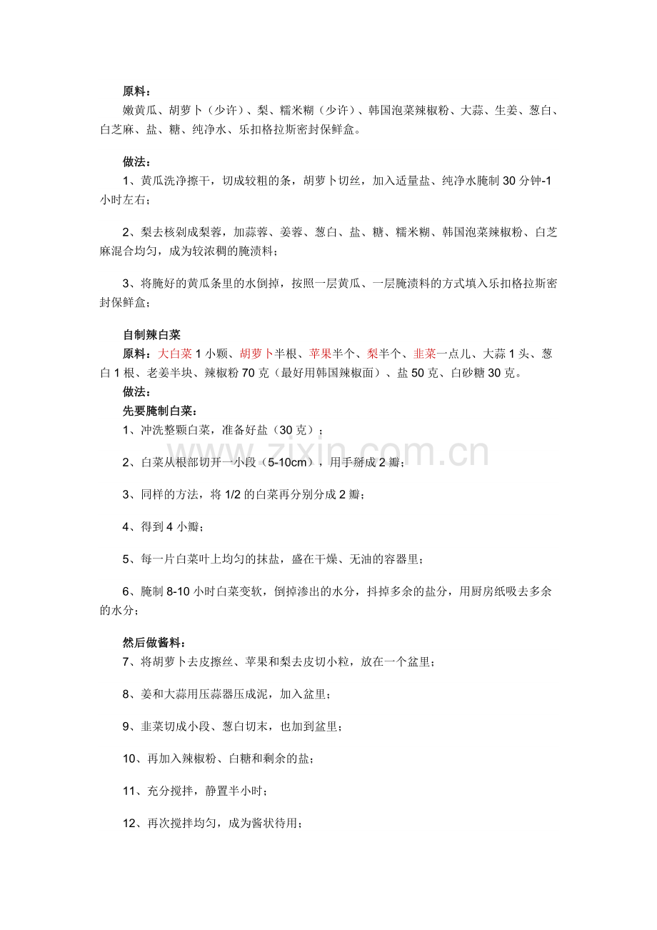 一般考试题型.doc_第2页