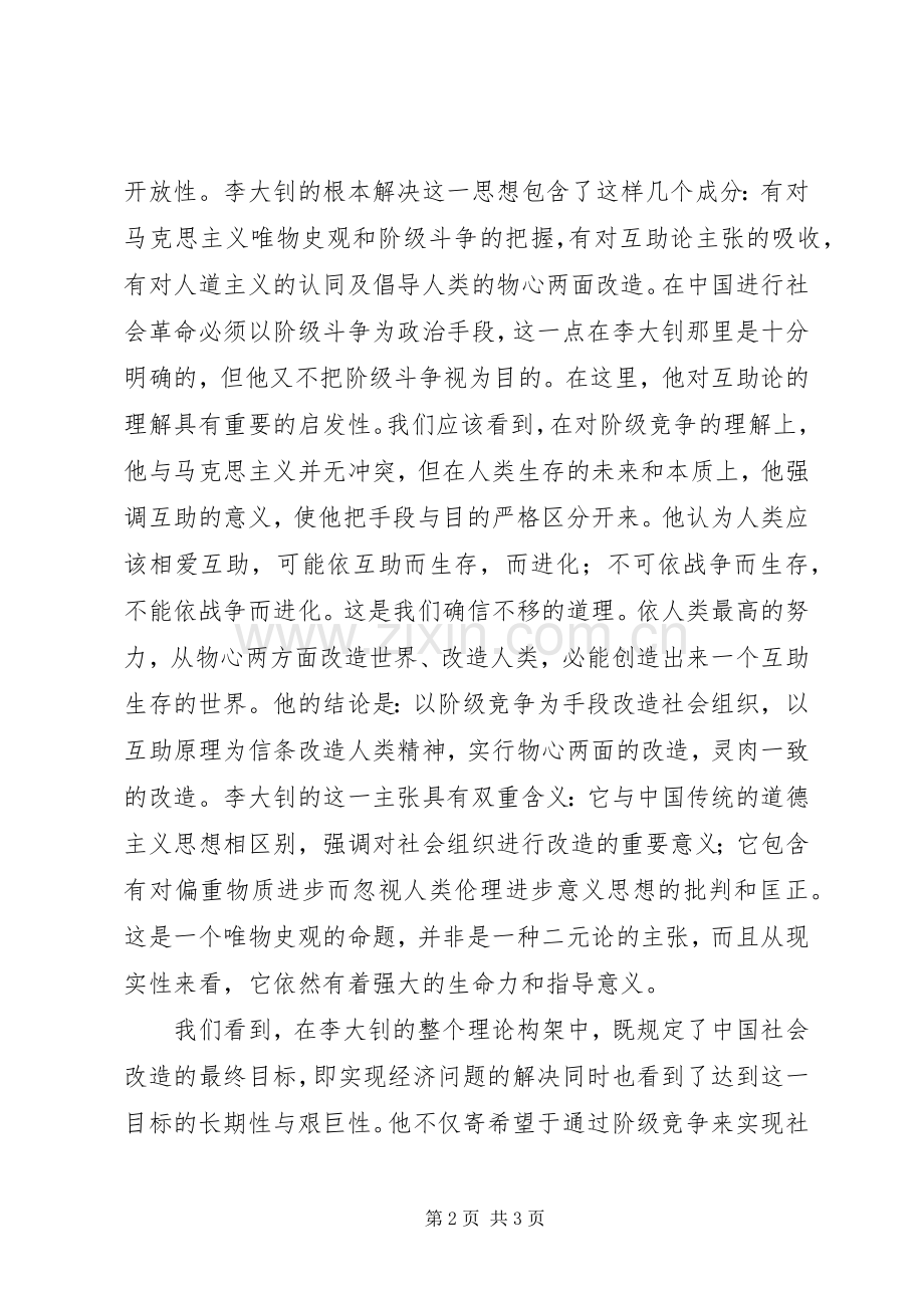 关于劳模表彰会议上的倡议书范文.docx_第2页