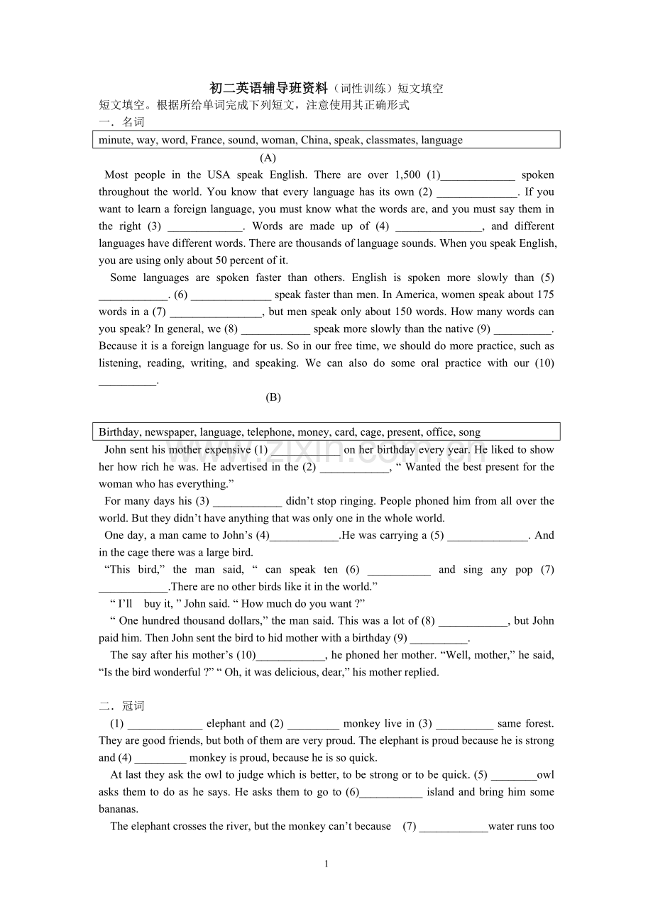 八年级英语竞赛综合及翻译题(有答案).doc_第1页