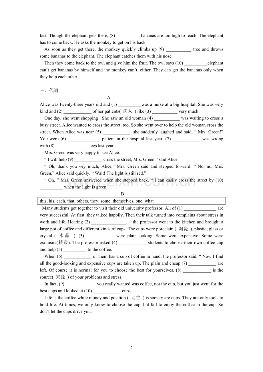 八年级英语竞赛综合及翻译题(有答案).doc_第2页