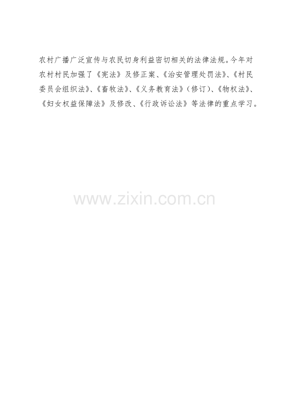 中心组学用学法用法规章制度细则.docx_第2页