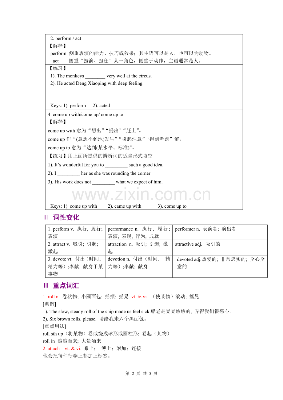 必修二Unit5Music.doc_第2页