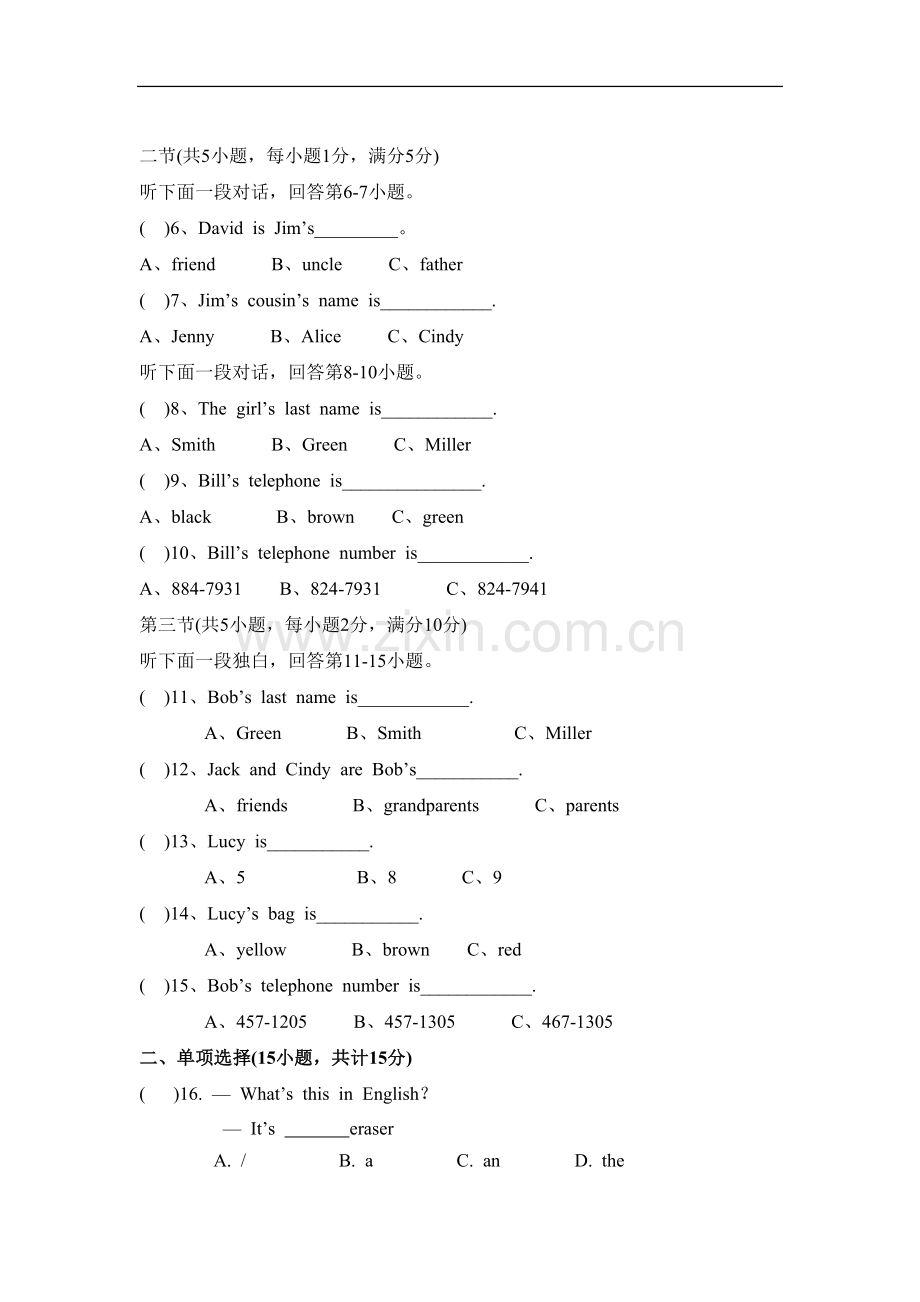 四川省资阳市安岳县李家中学2015-2016学年七年级上学期期中考试英语试题-1.doc_第2页