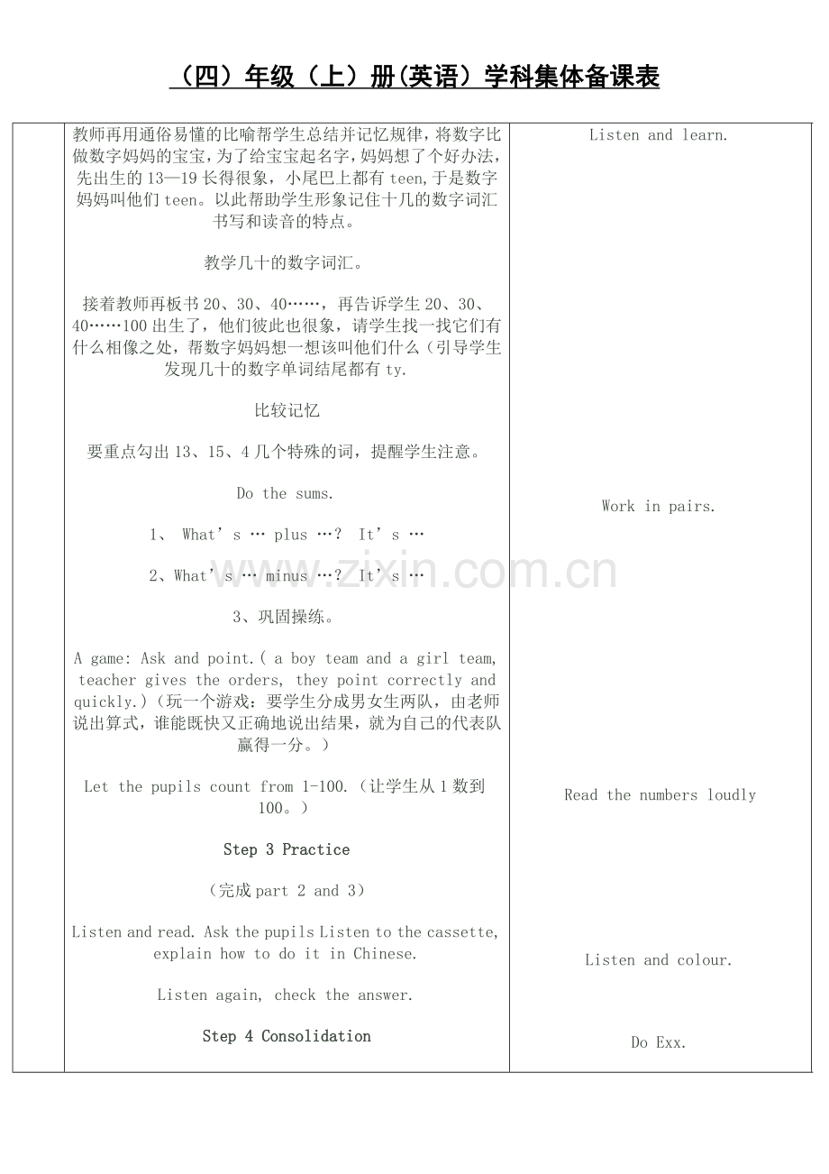 unit3numberspart23.doc_第2页