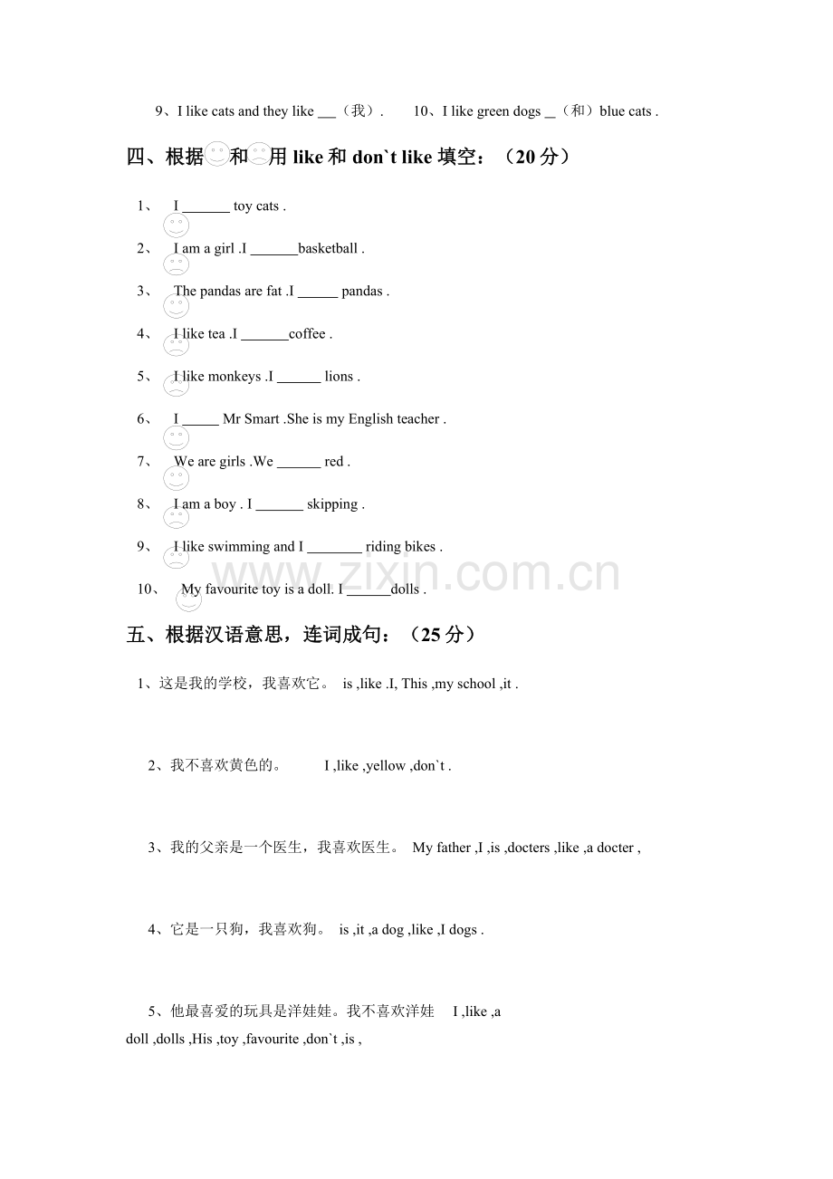 Module-1-Unit-3-Can-you-hear-a-train-同步练习2.docx_第2页