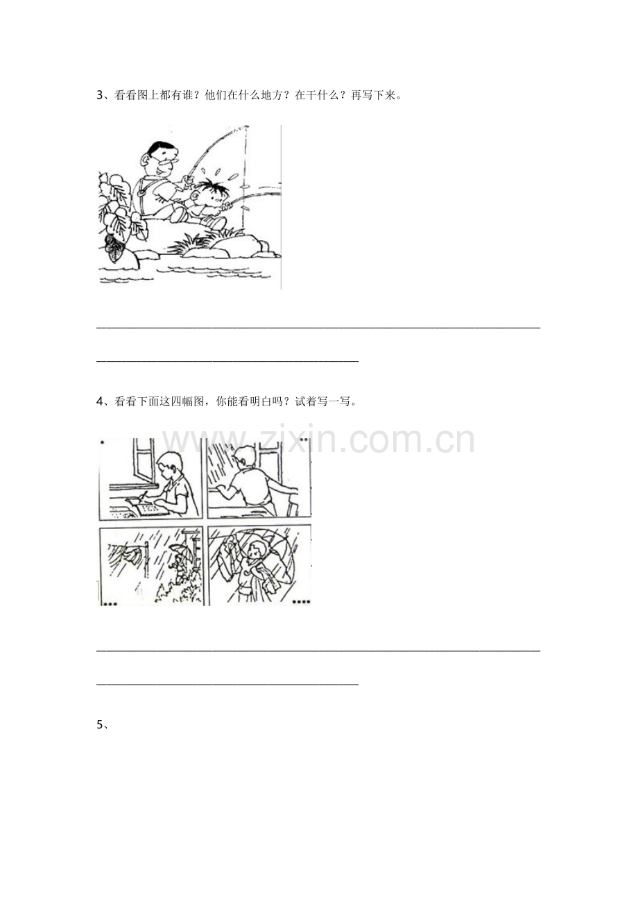 二年级上册看图写话训练.doc_第2页