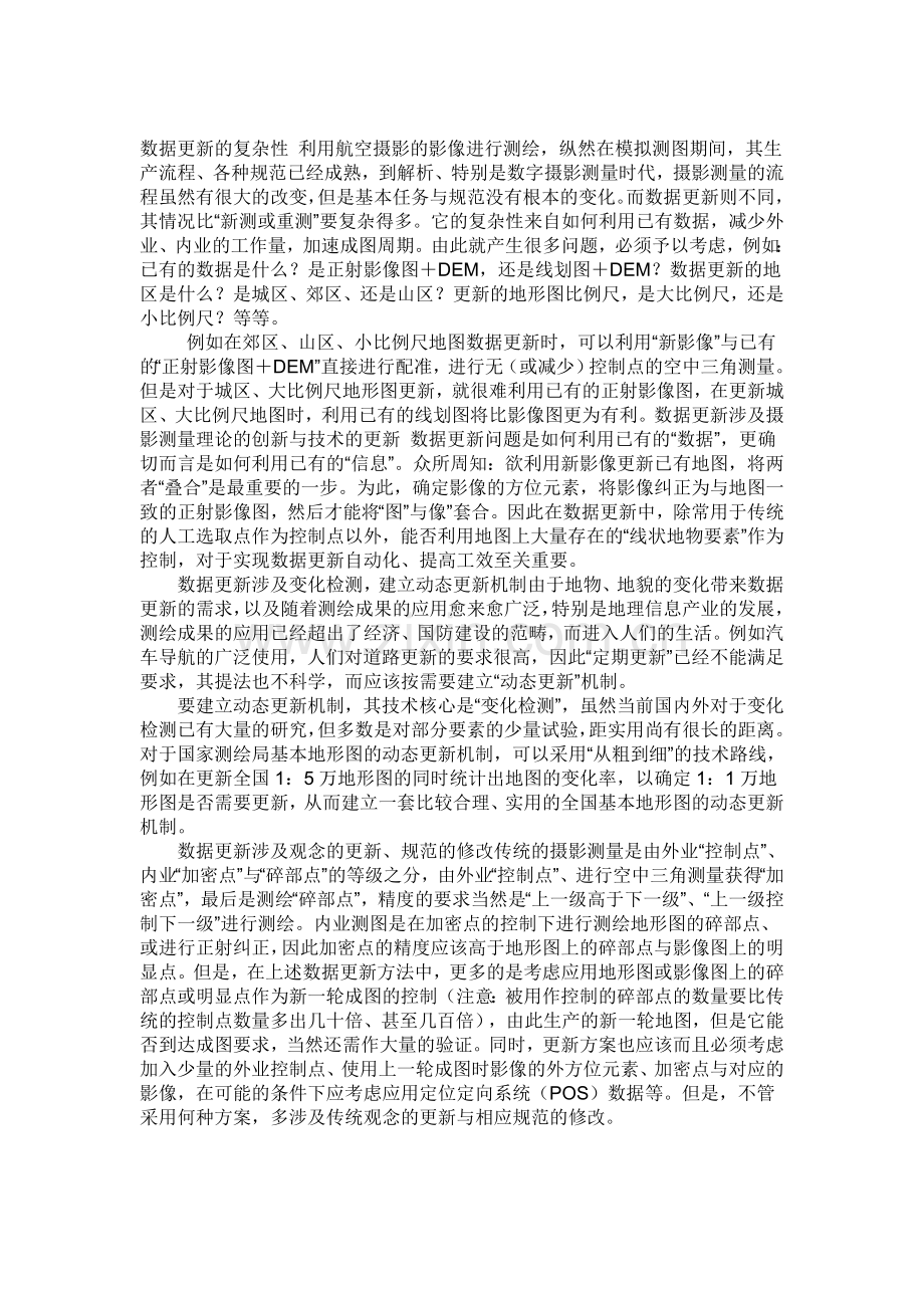 发展与展望.doc_第2页