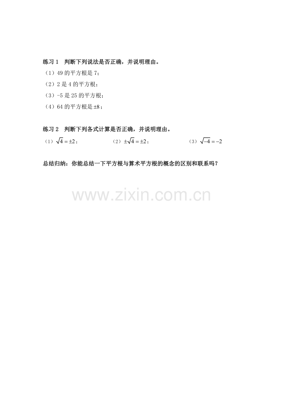 学生活动清单.docx_第2页