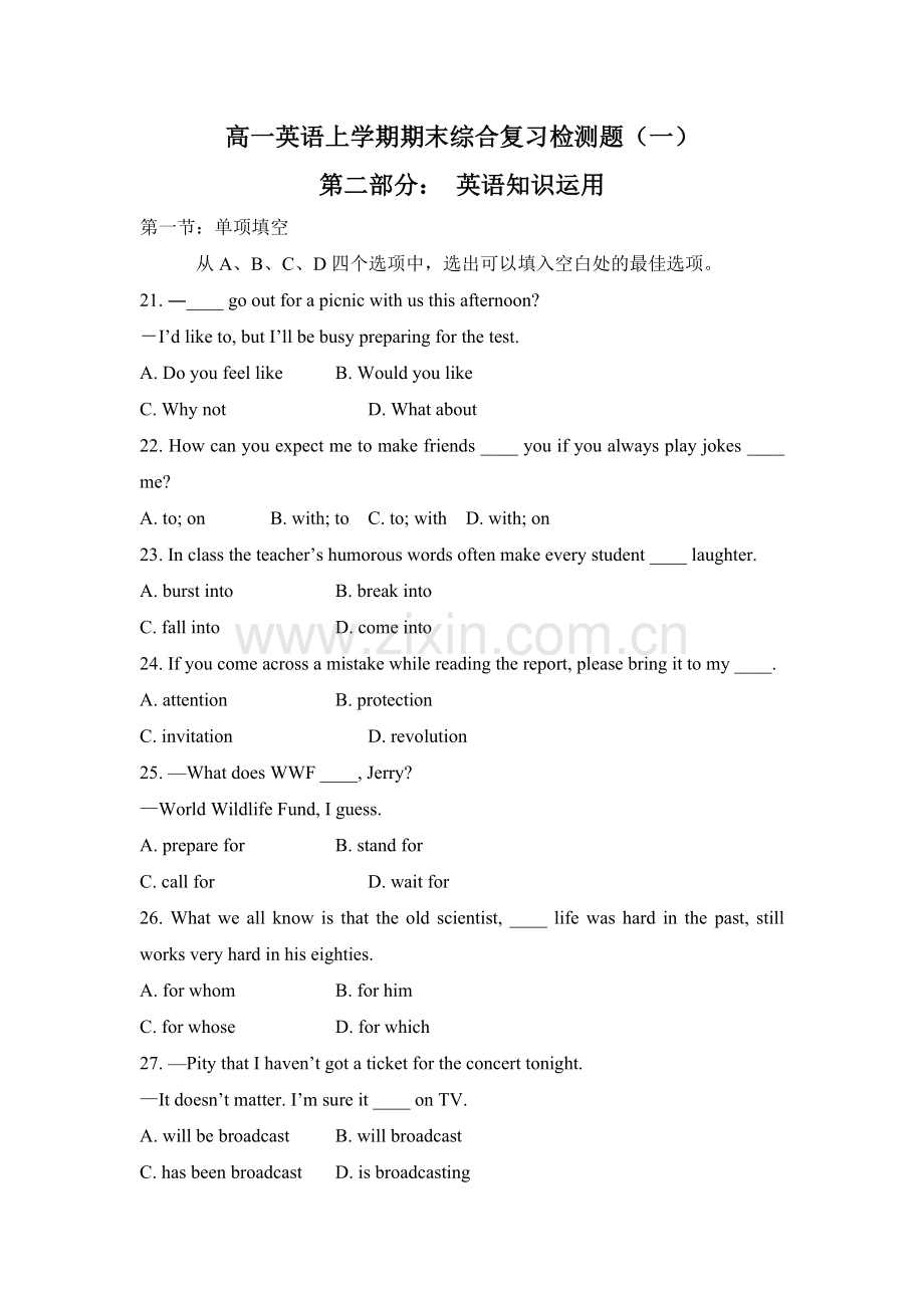 高一英语上学期期末综合复习检测题(一).doc_第1页