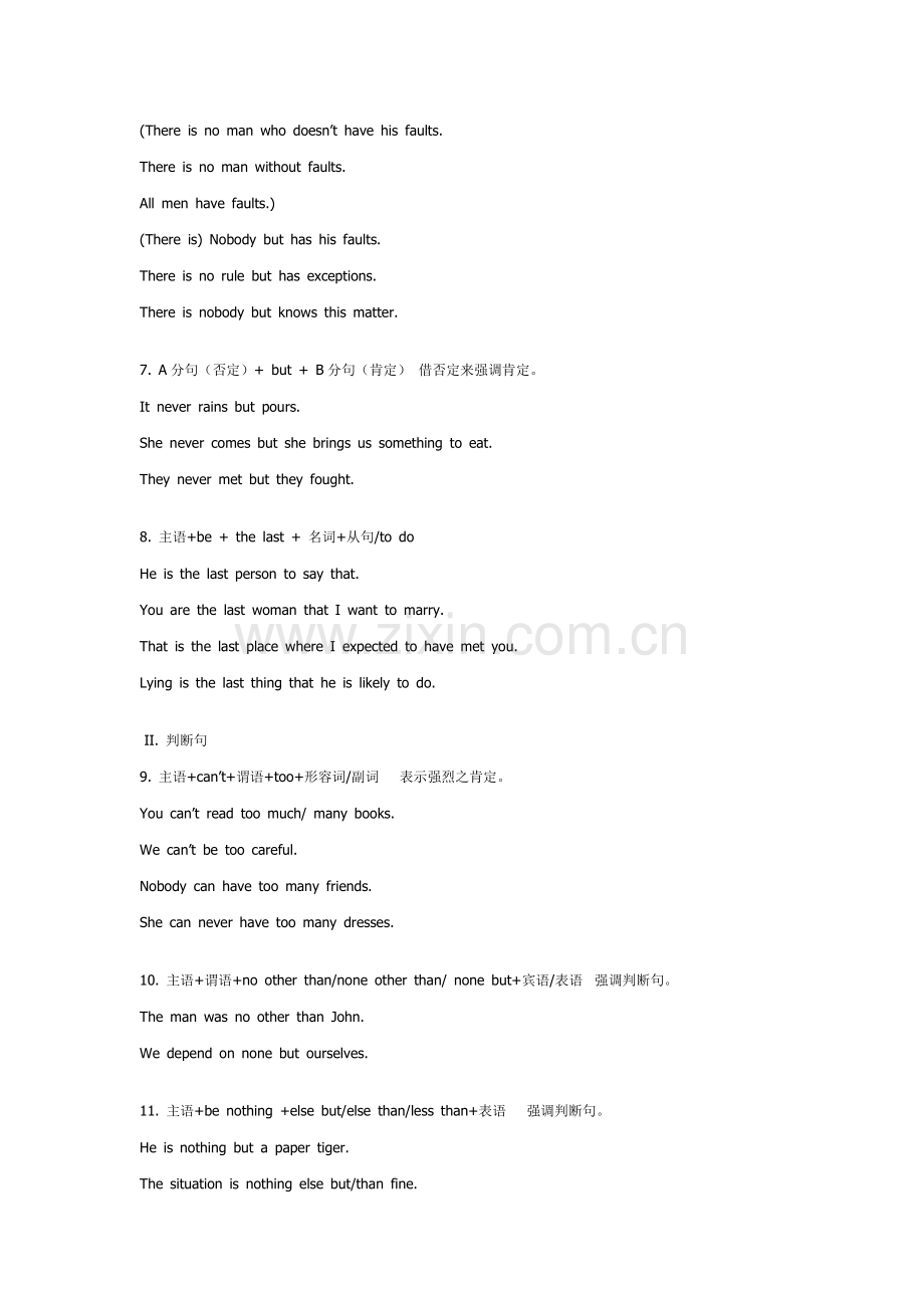 英语高级句型.doc_第2页