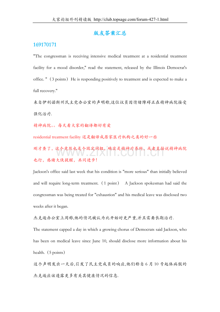 英语翻译练习29.doc_第2页