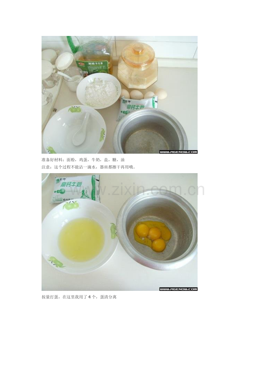 电饭锅做蛋糕~附图.doc_第1页