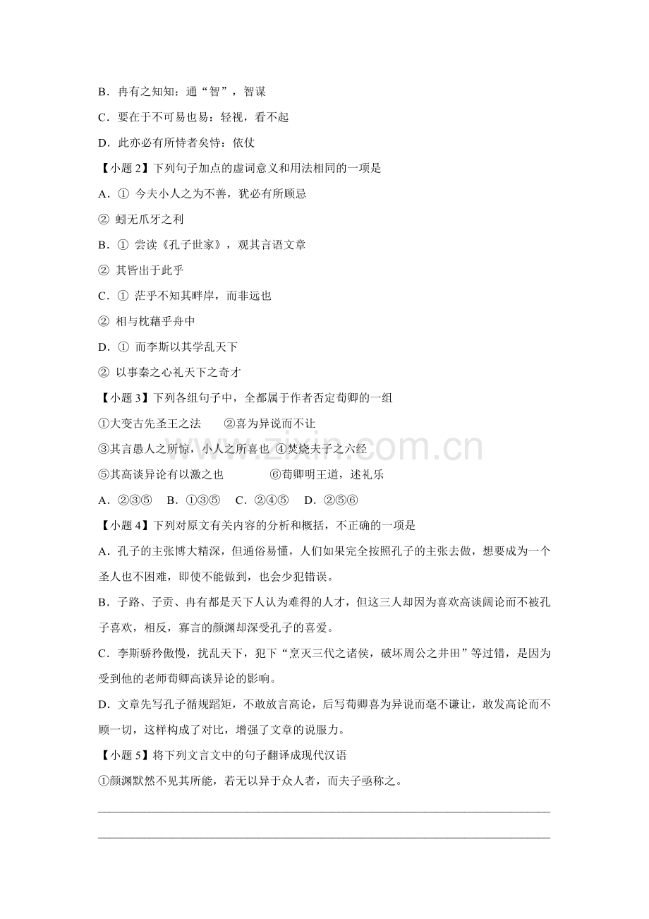 《随便翻翻》同步练习.doc_第2页