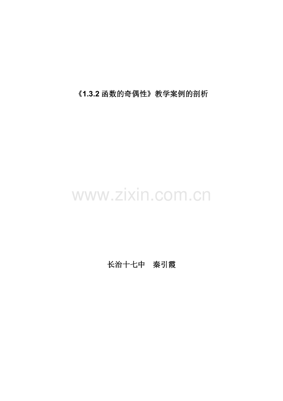 案例的剖析.doc_第1页