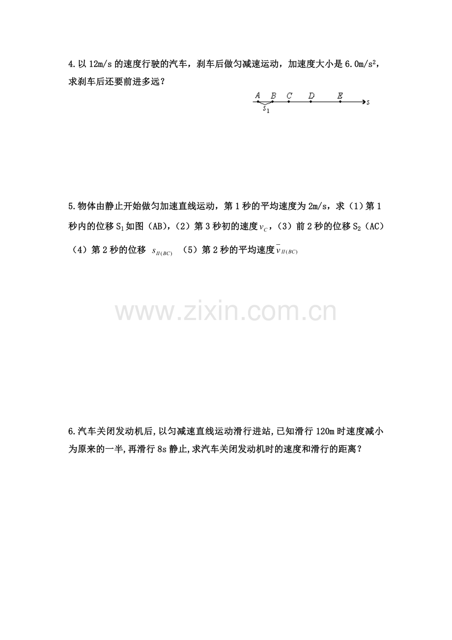 匀变速直线运动的规律练习题.doc_第2页