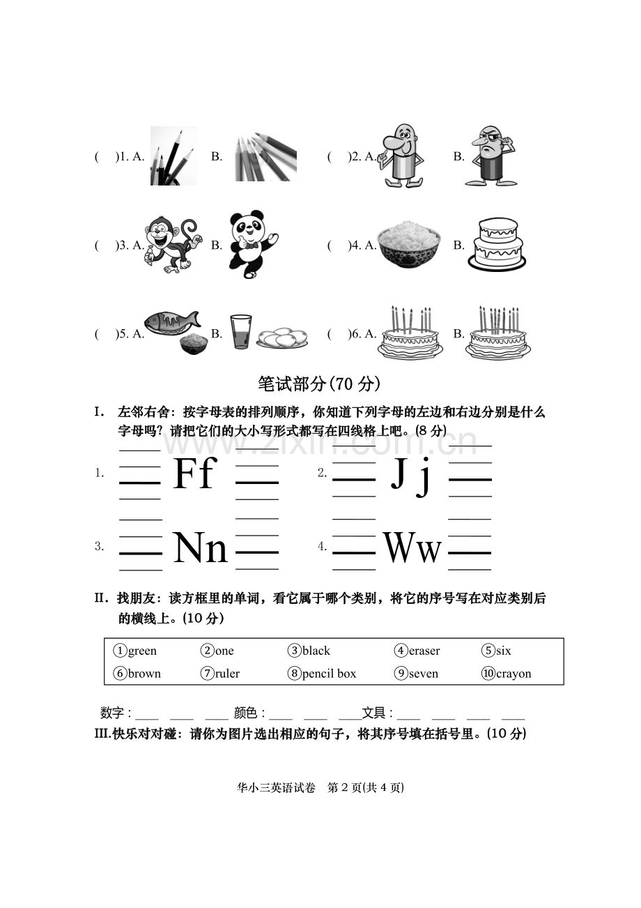 小学英语-三年级.doc_第2页