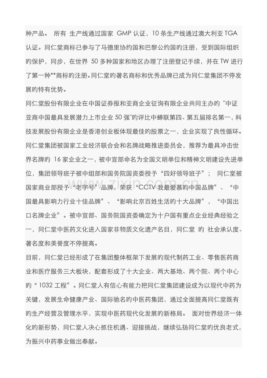 2022年版电大财务报表分析第一次作业答案.doc_第2页