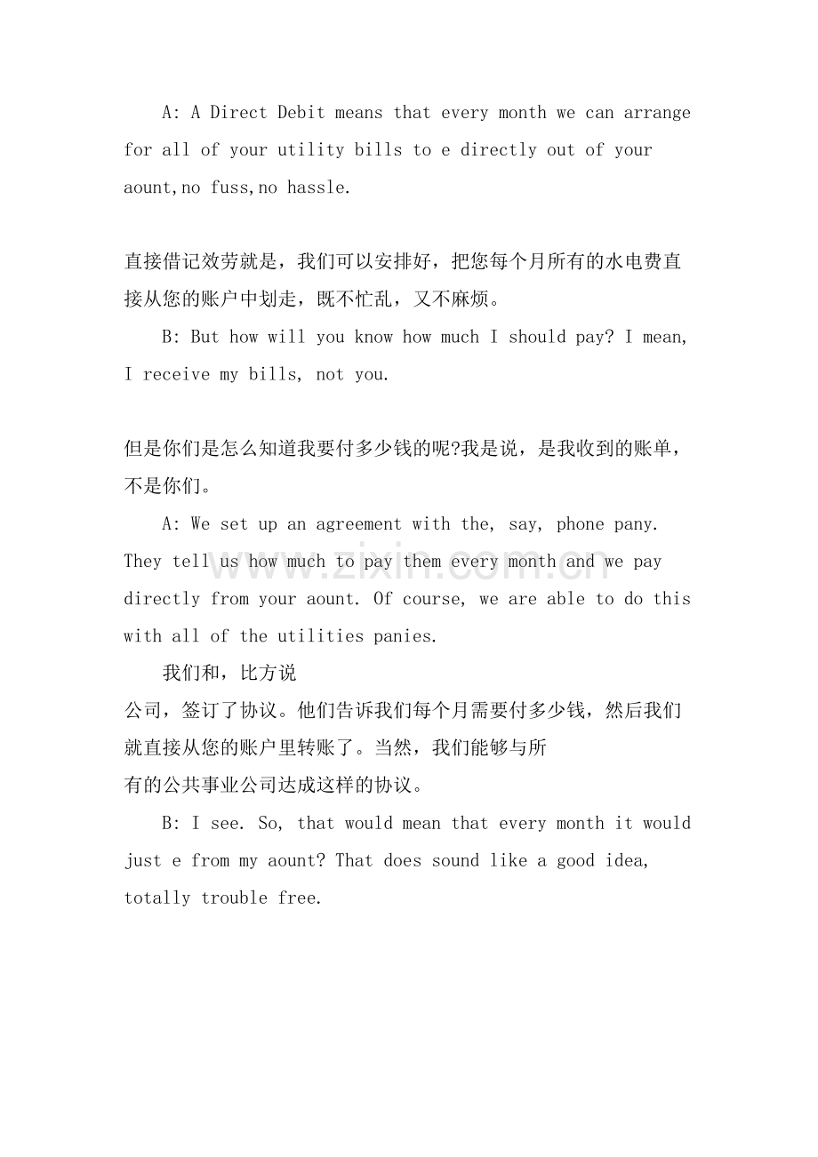 有关于使用银行卡的英语口语.doc_第2页