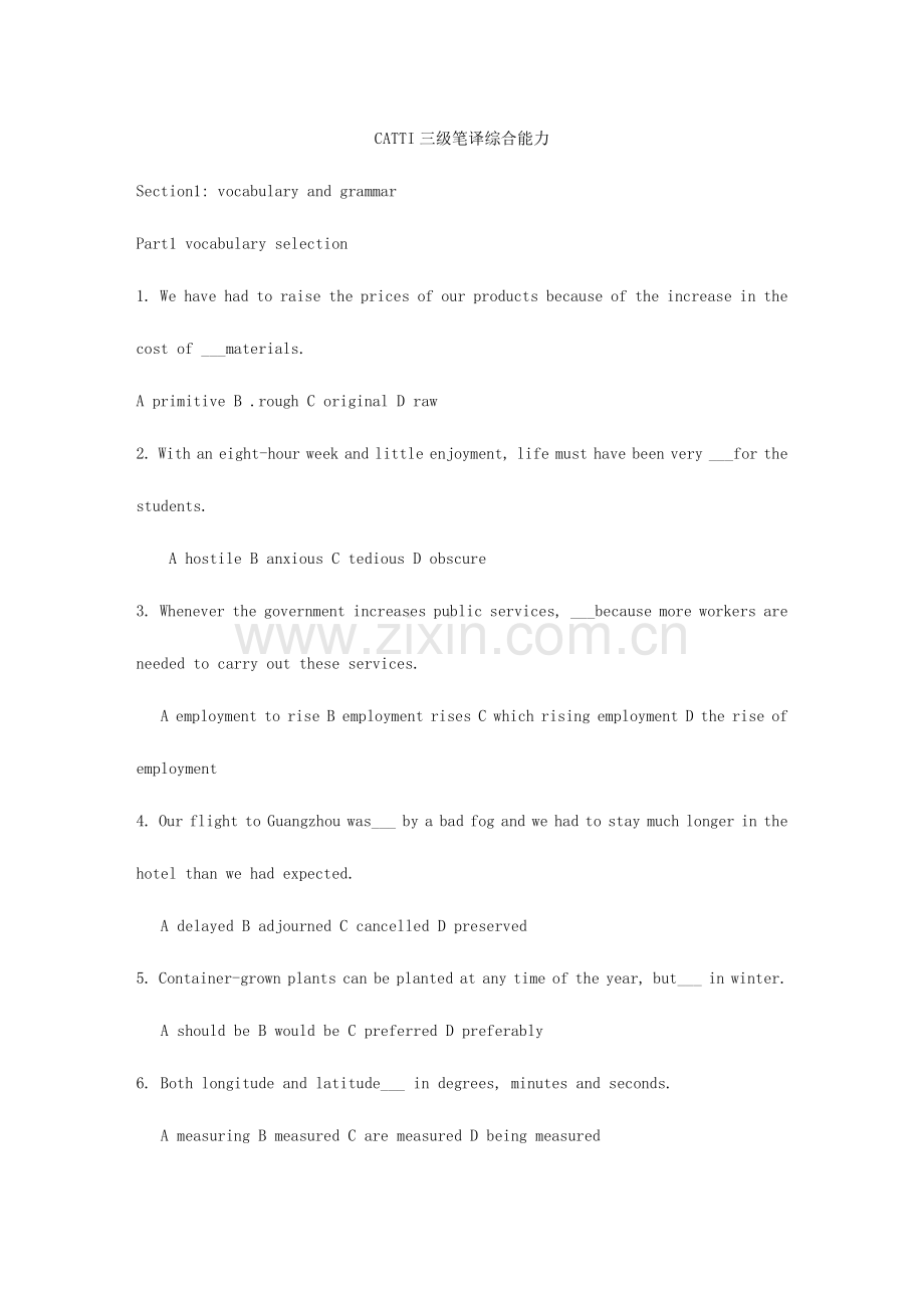 2023年CATTI三级笔译综合能力附答案.doc_第1页
