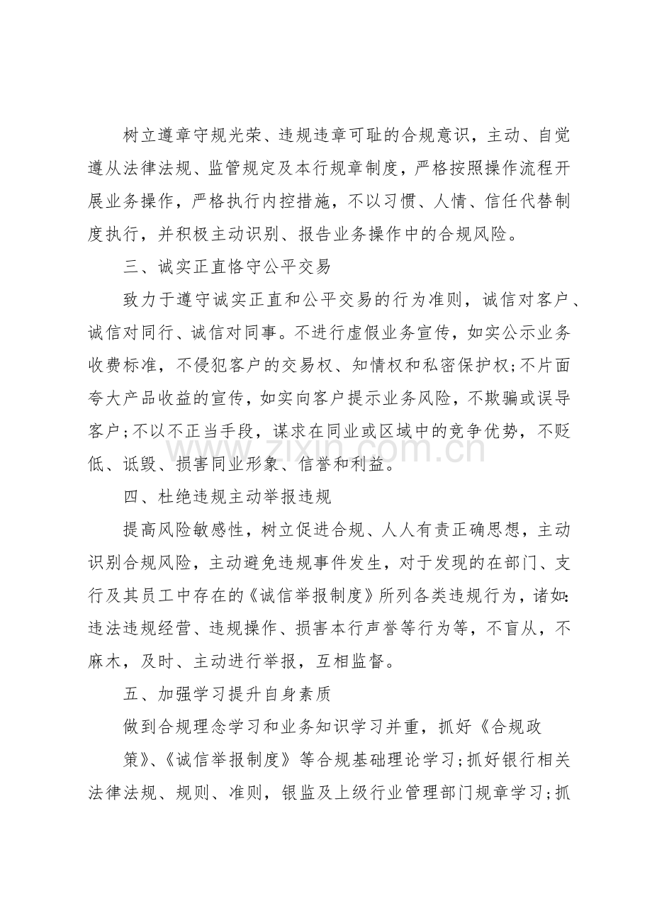 交通执法人员倡议书范文.docx_第2页