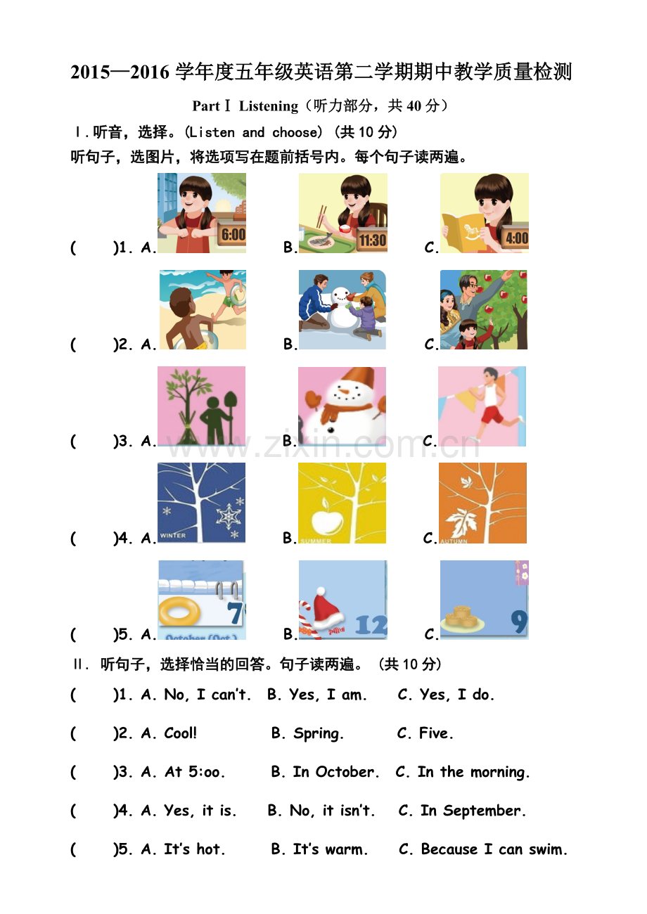新版五下期中试题.doc_第1页