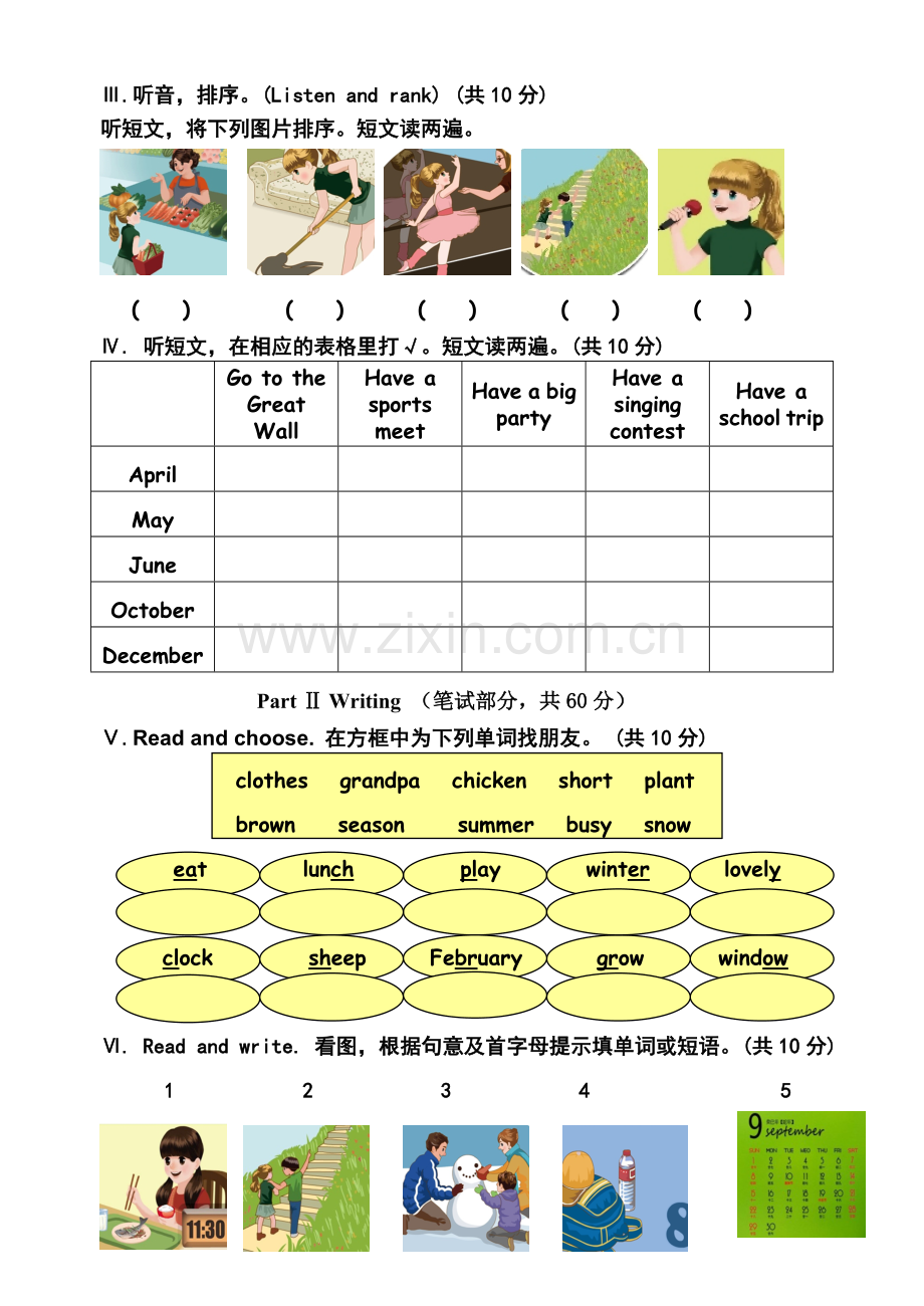 新版五下期中试题.doc_第2页