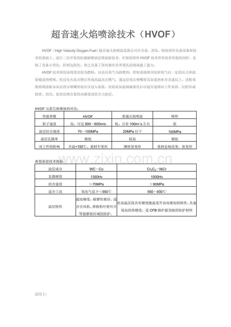没食子为中药材.doc_第1页