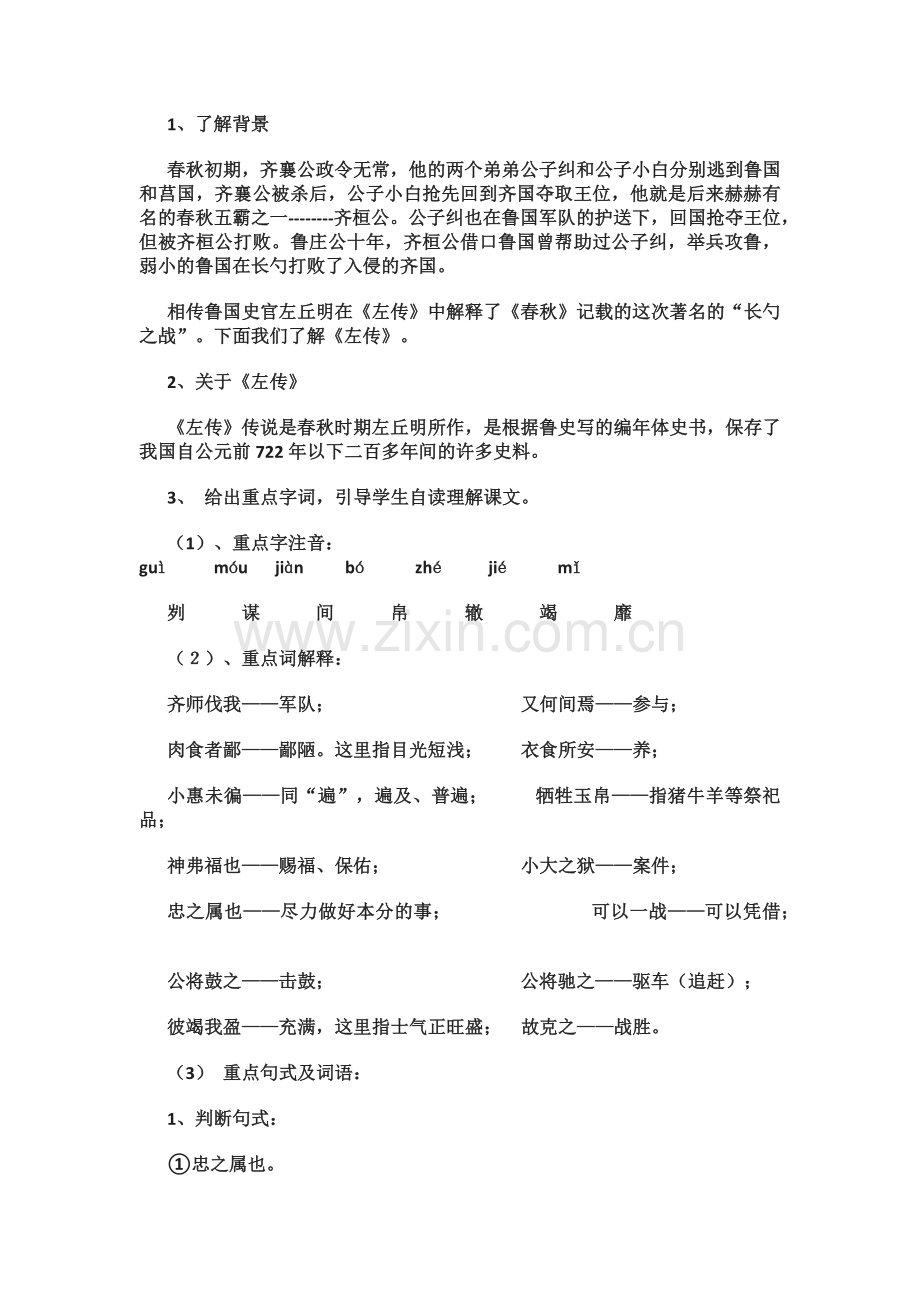2014年张咏梅暑假作业.docx_第2页
