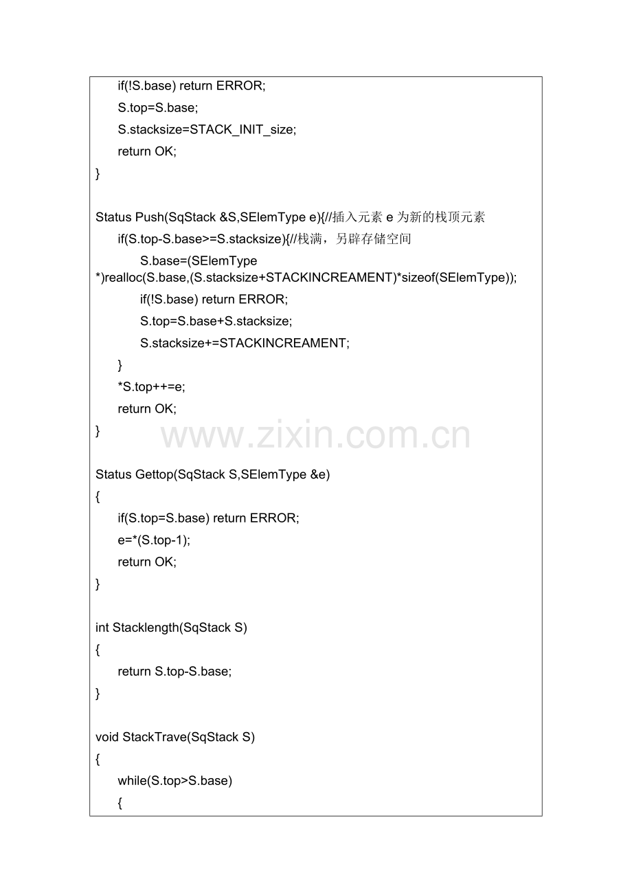 实验二：进制间的转换.doc_第2页