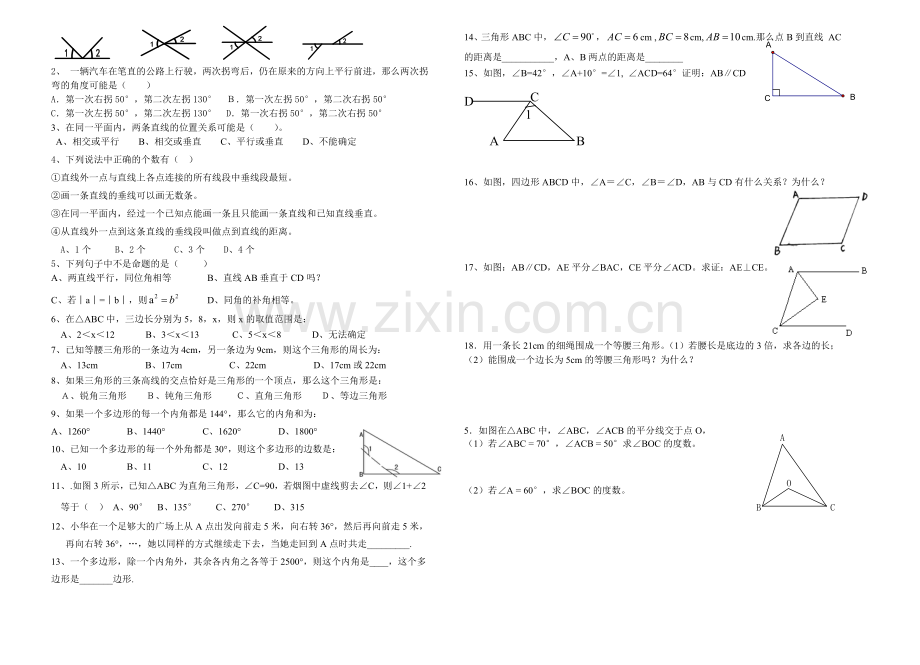 期中模拟1(100418).doc_第2页