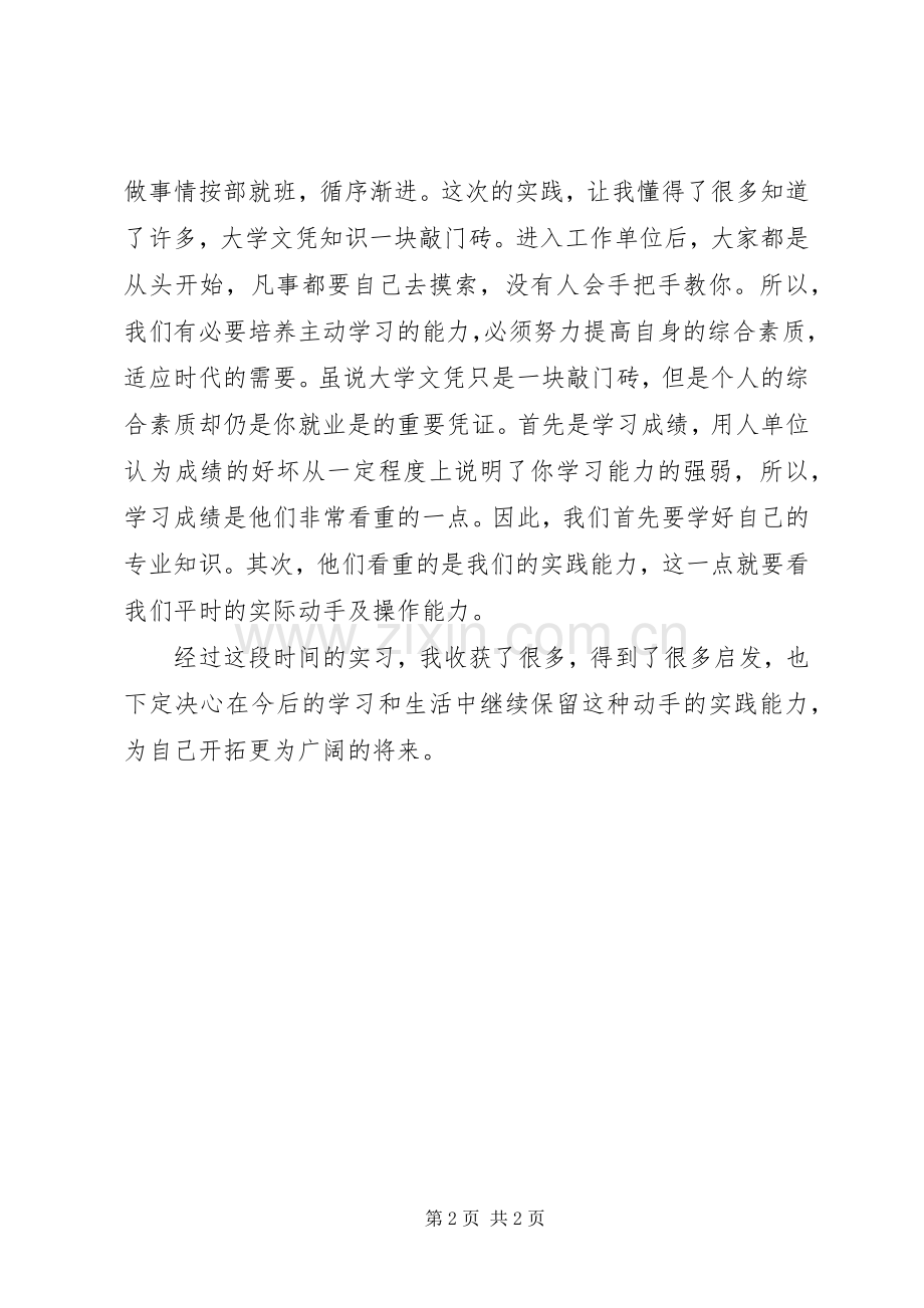 国际贸易部门规章制度管理5篇.docx_第2页