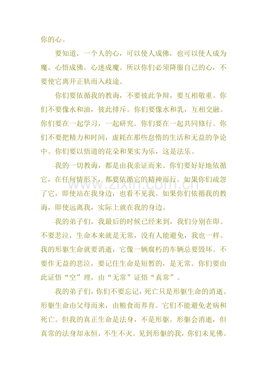 癌症可以治愈!.doc_第2页