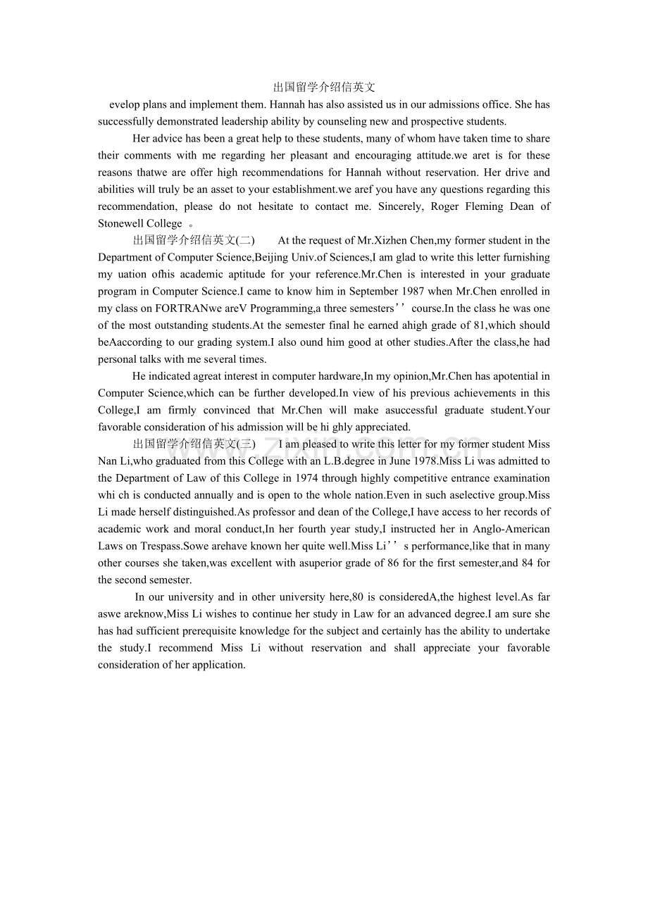 出国留学介绍信英文.doc_第1页