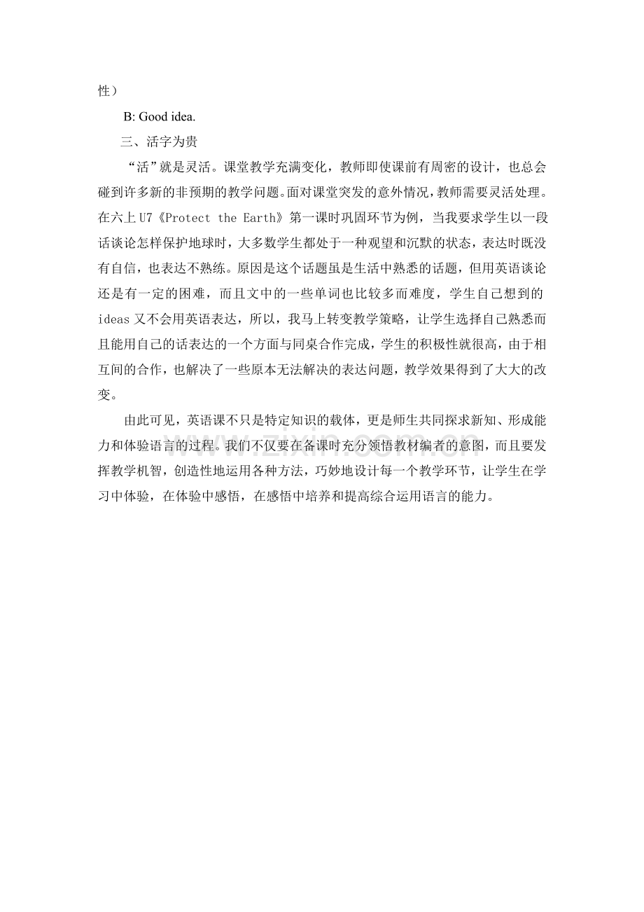 巧妙利用时机-培养学生综合运用语言的习惯.doc_第2页