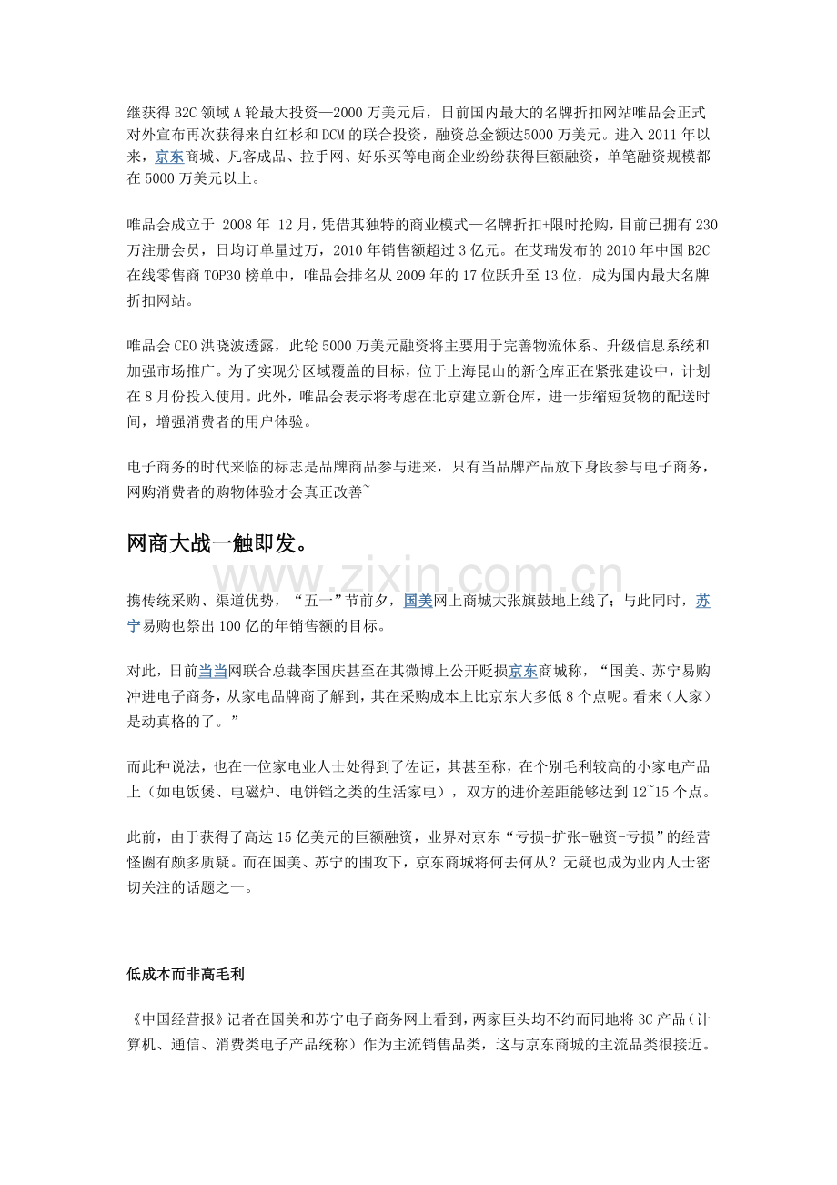 学姐的理念.doc_第1页