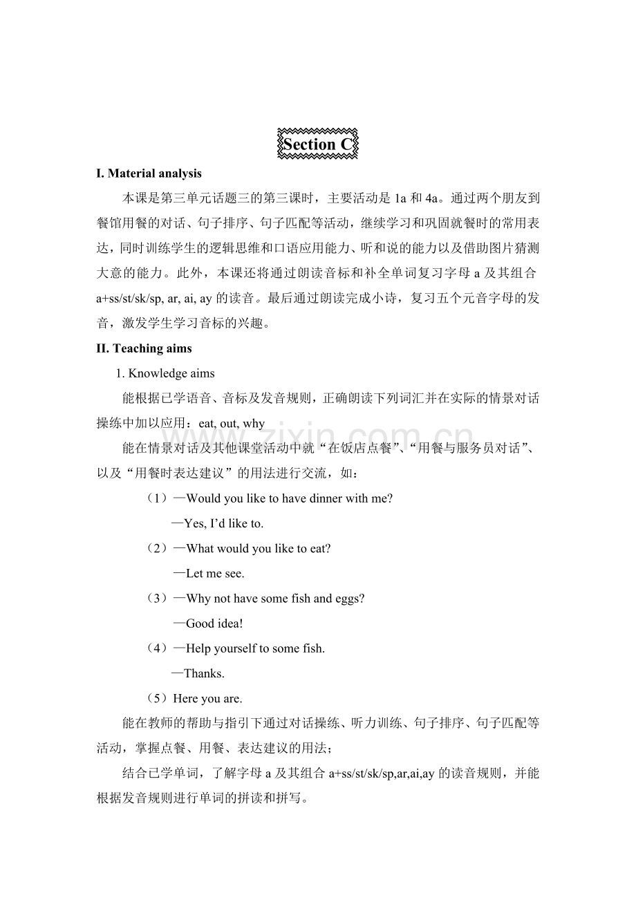 仁爱英语七年上Unit3Topic3SectionC.doc_第1页
