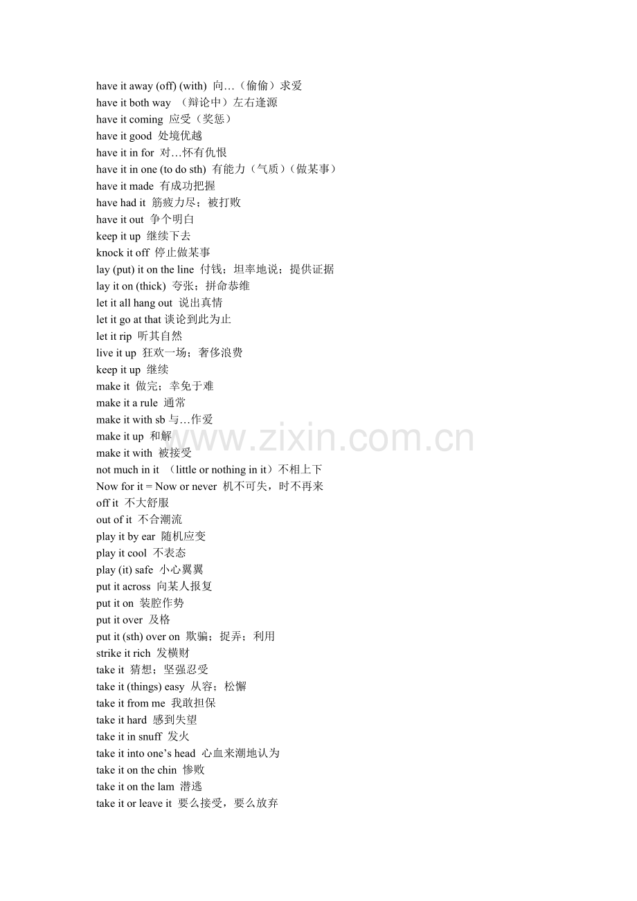 含it的习语100个.doc_第2页