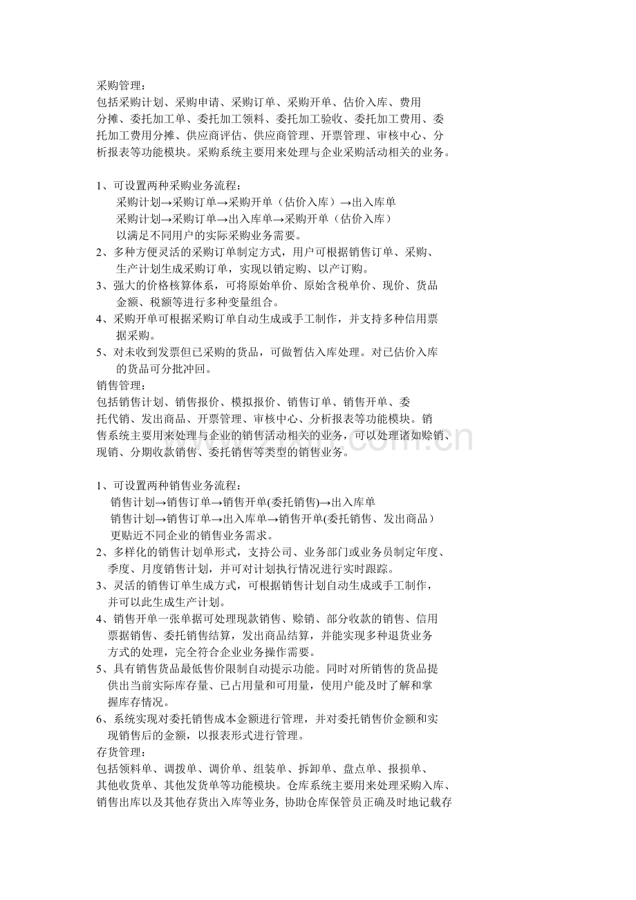 V5产品介绍.doc_第1页