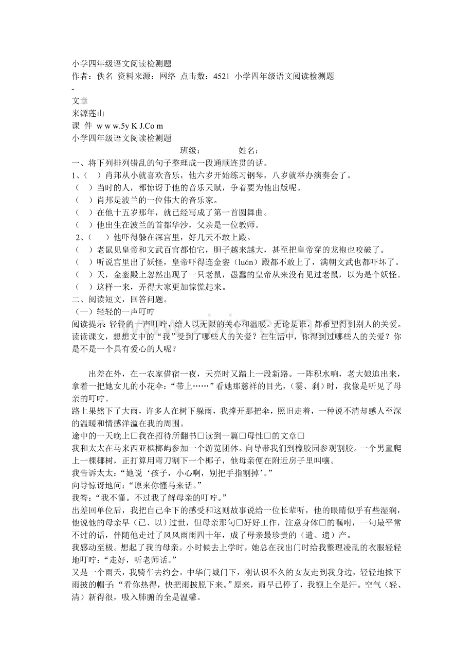 课外阅读9.doc_第1页